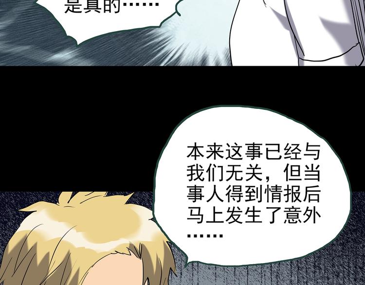 第247话 转世 中四93