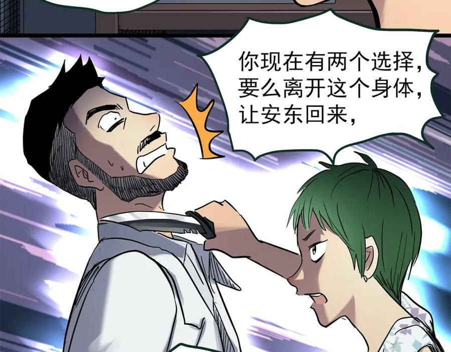 第468话 上身一分钟【六】97