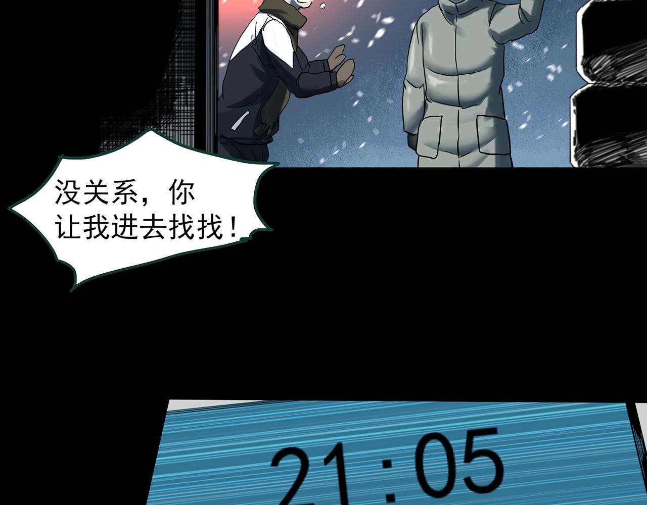 第386话 被下物语（中4）51