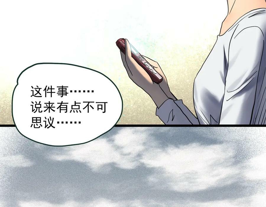 第454话 草坡上的男子【上】71