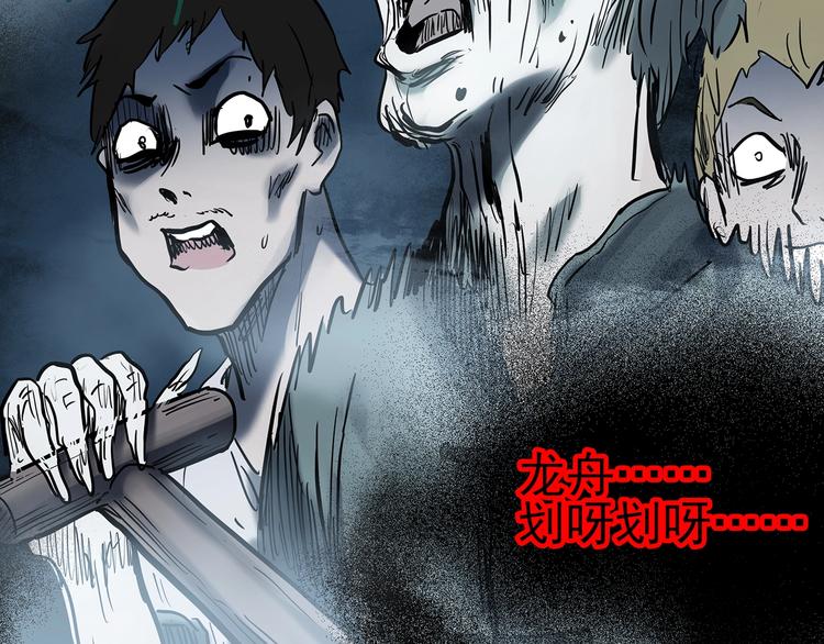 第355话 龙舟镇47