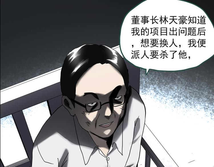 第326话 恶魔换脸术（九）155