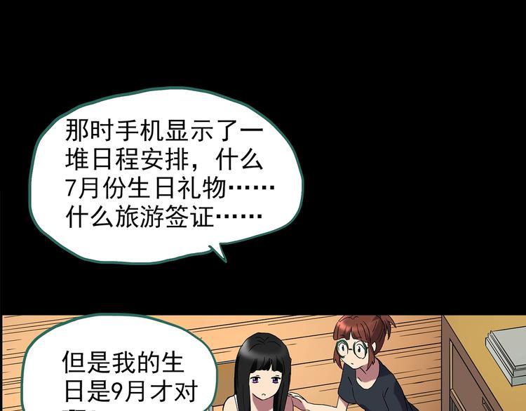 第212话 捉奸行动 (上)39