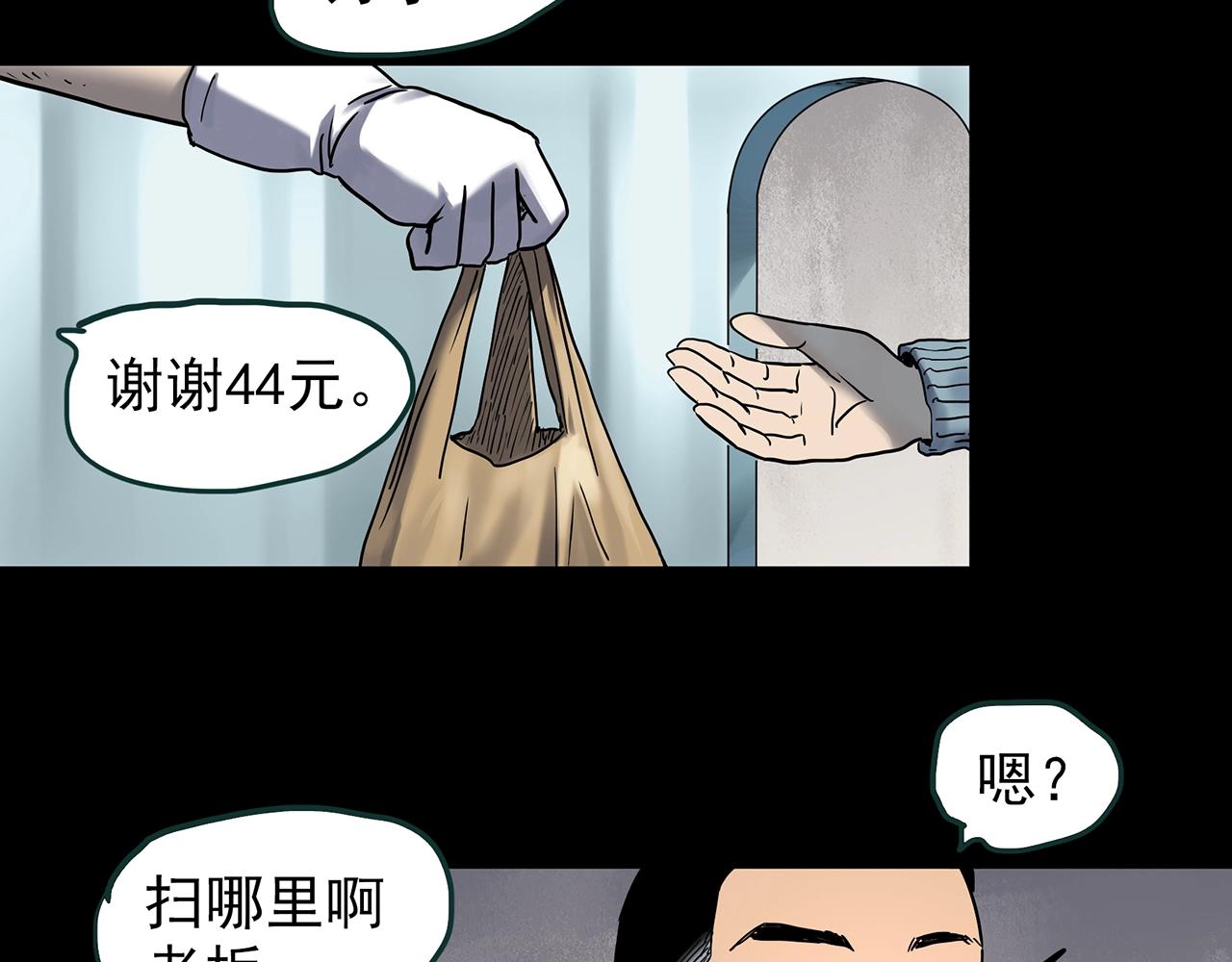 第440话 无头村之假头41