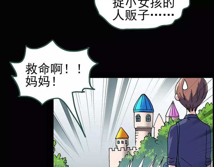 第89话 恶魔的镜头 上74