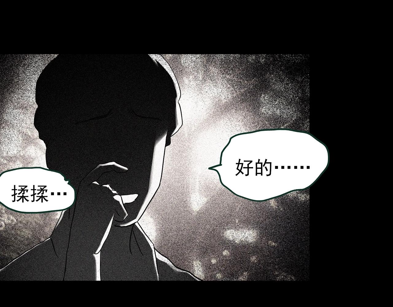 第423话 残爱41