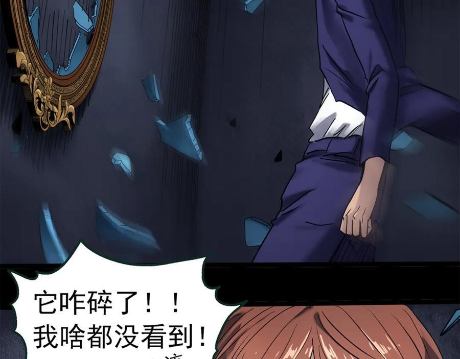第472话 莫奇·奇幻夜【绝望之镜】113
