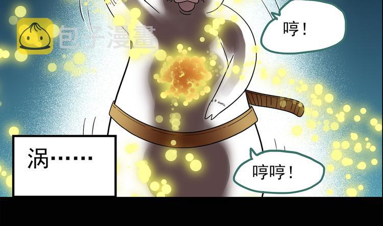 第54话 背宝金猪（中）36