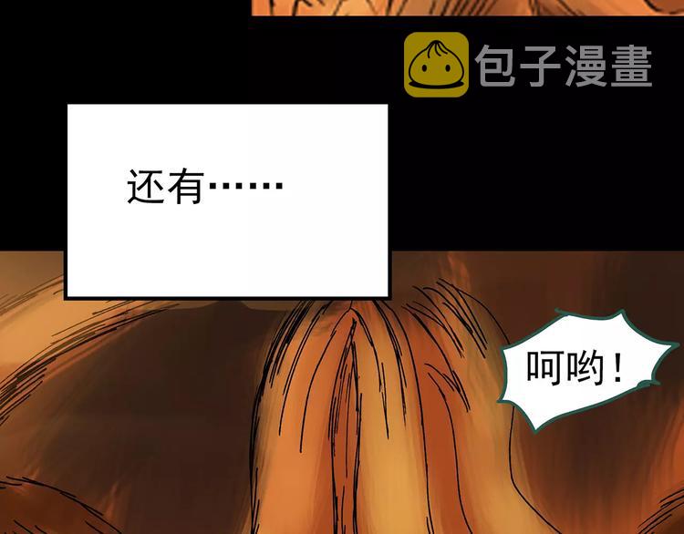 第86话 小怪奇两则2118
