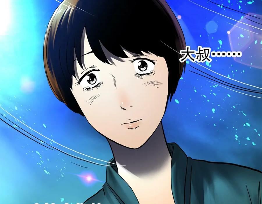 第456话 草坡上的男子【下】99