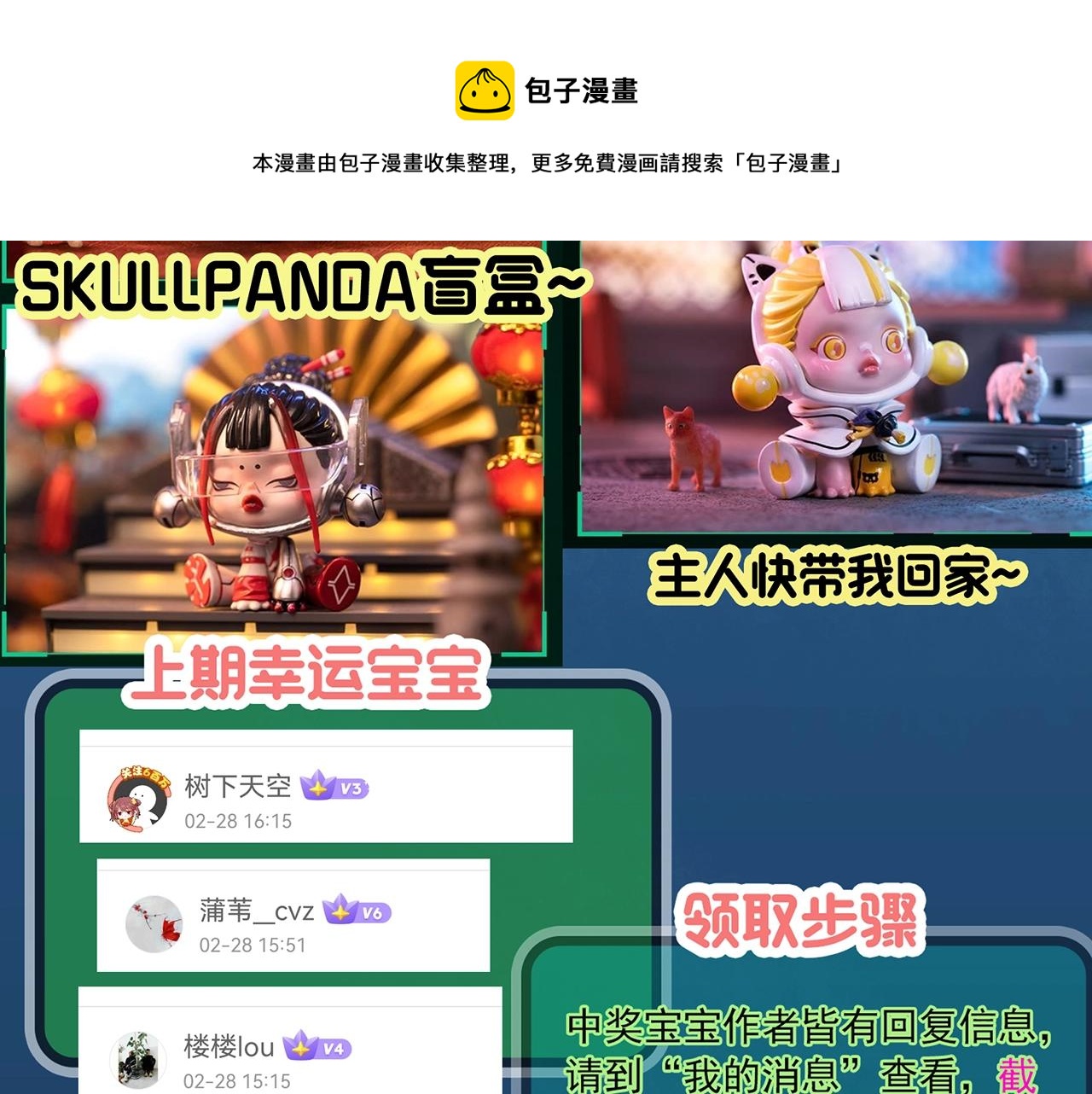 第400话 幽语追凶[2]104