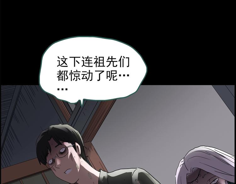 第211话 人参村（下）35