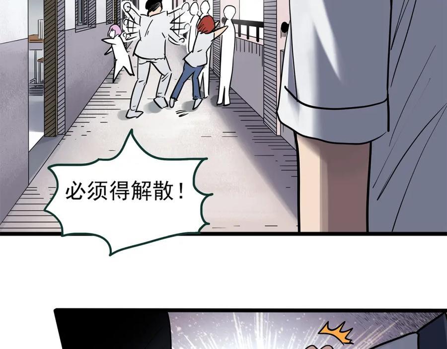 第469话 上身一分钟【七】142