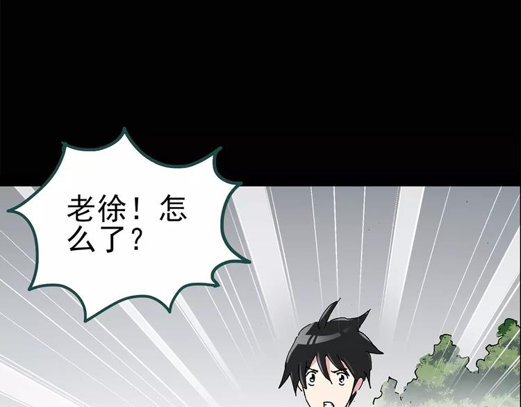 第72话 蛇之诅咒（四）69