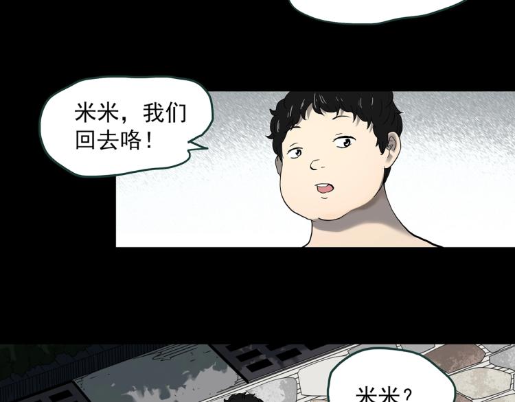 第371话 针管女魔（上）59