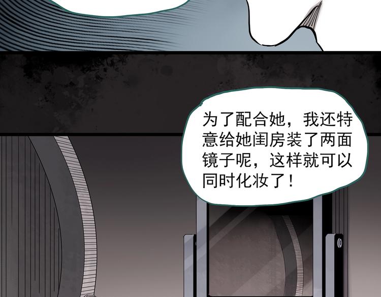 第304话 丑男（一）37