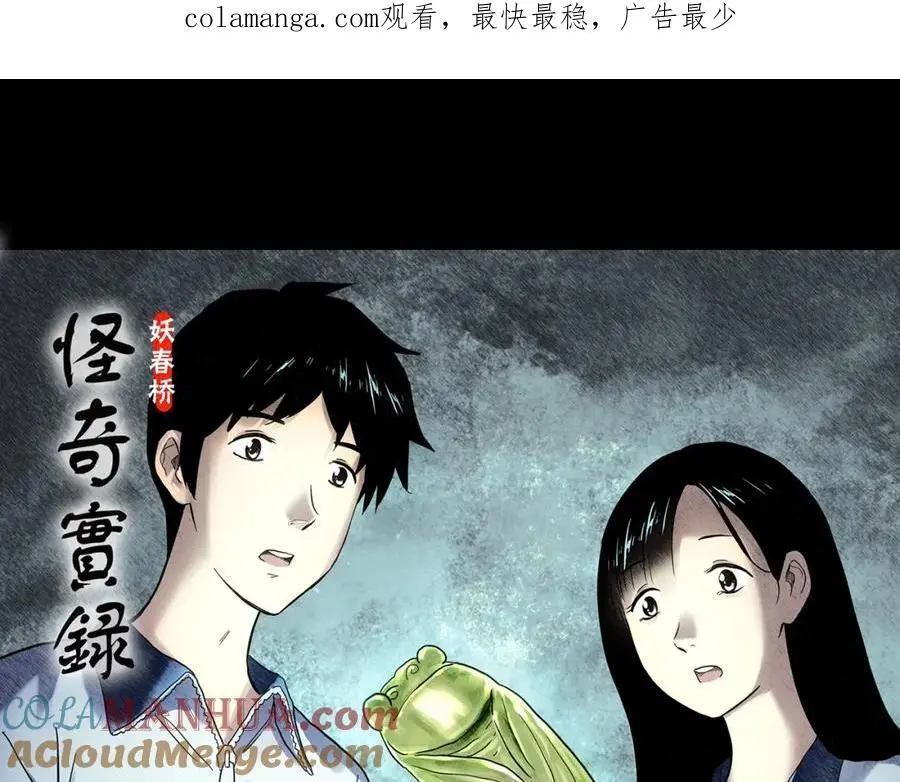 第486话 含蝉惊梦【中三】0