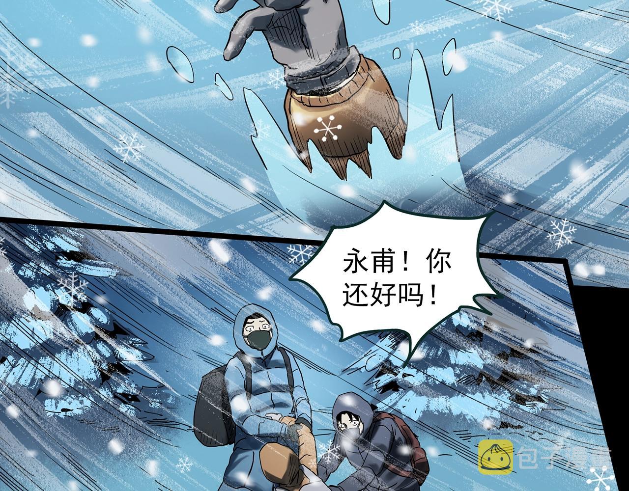 第387话 被下物语（中5）33