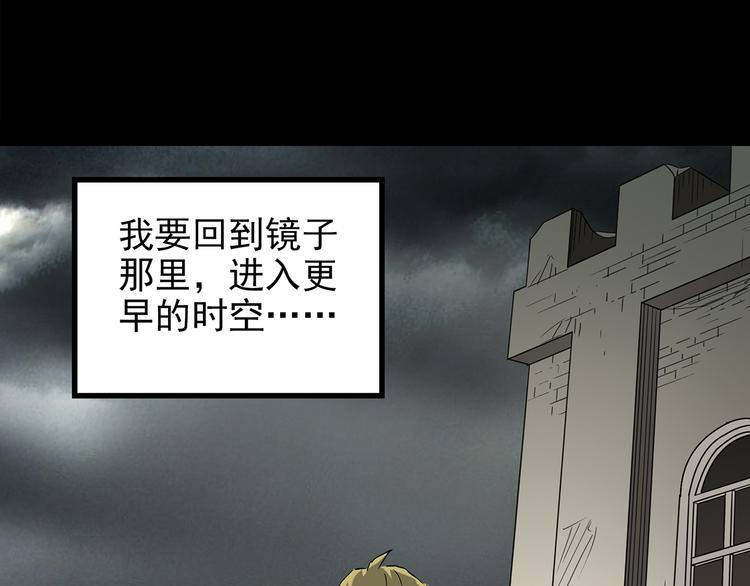 第136话 古堡魅影352
