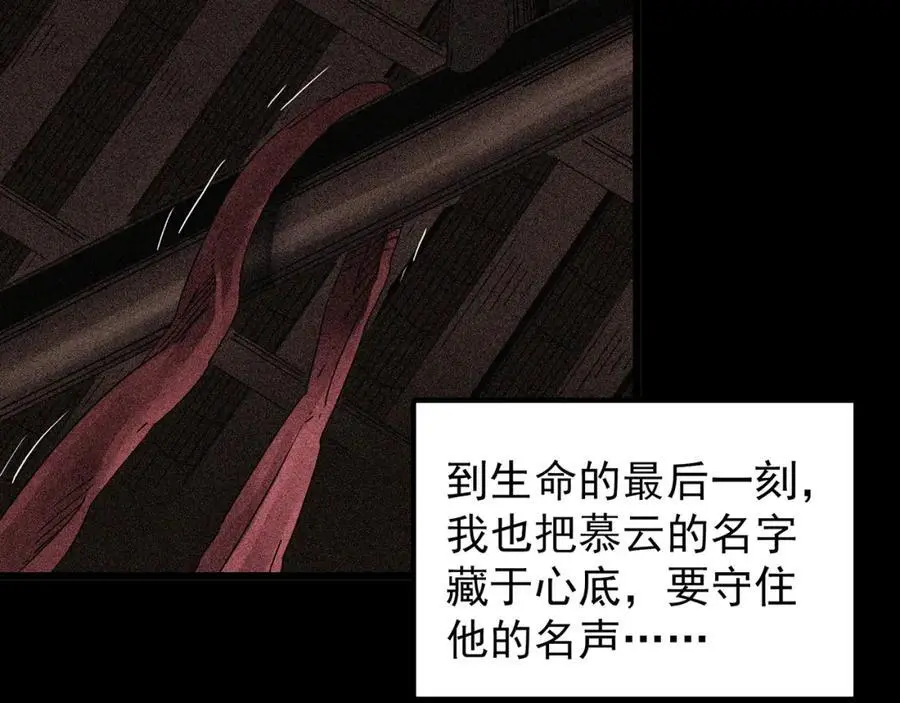 第486话 含蝉惊梦【中三】55