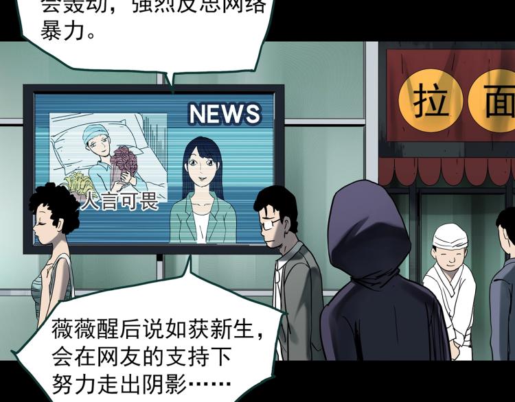 第379话 自杀奇谈57