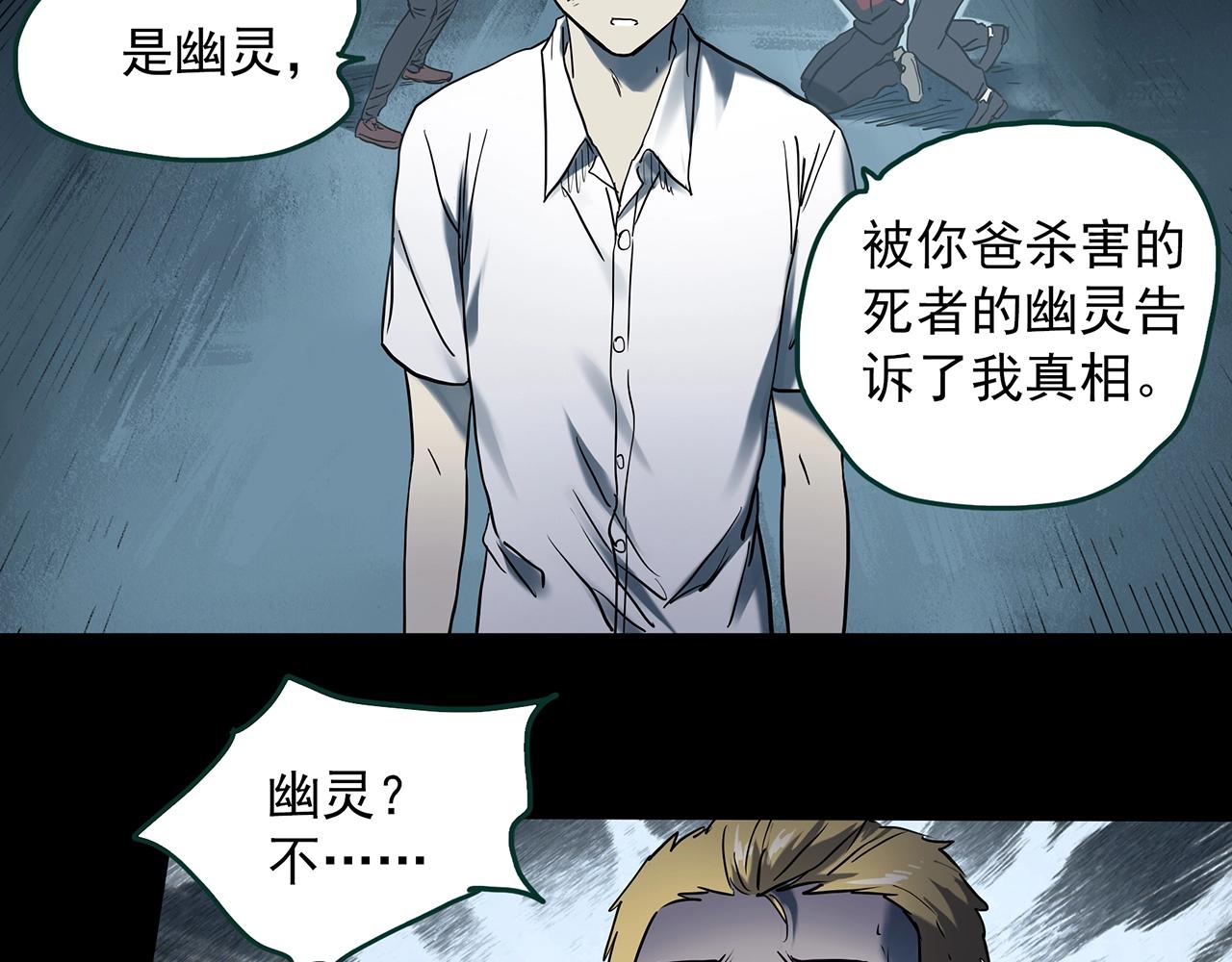 第403话 幽语追凶[5]46