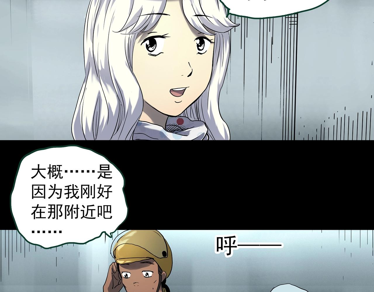 第389话 孤独者们（一）50