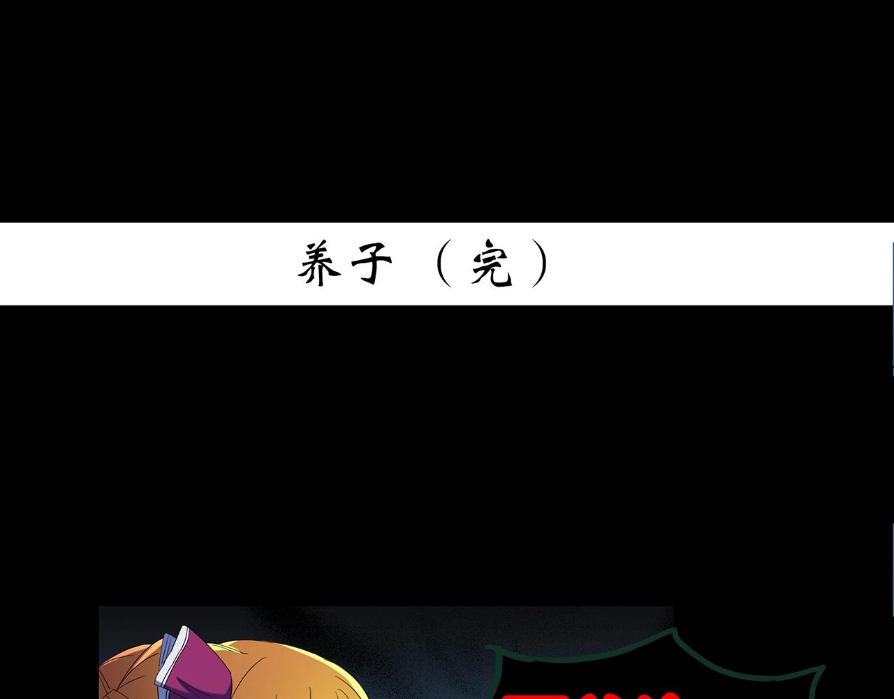 第425话 养子115