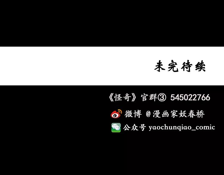 第93话 镜头里的恶魔 中4111