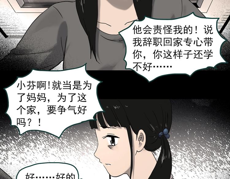 第341话 诡镜·谩之罪（上）23