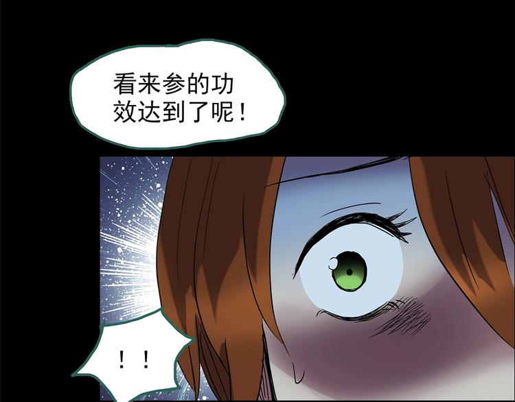 第211话 人参村（中二）81