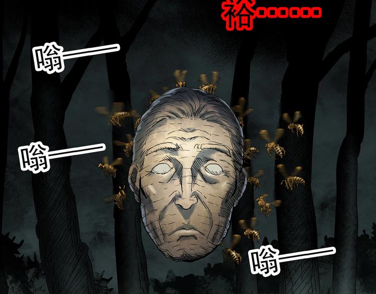 第335话 人头蜂巢（下）27