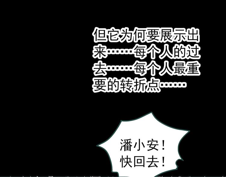 第333话 洞（下）113