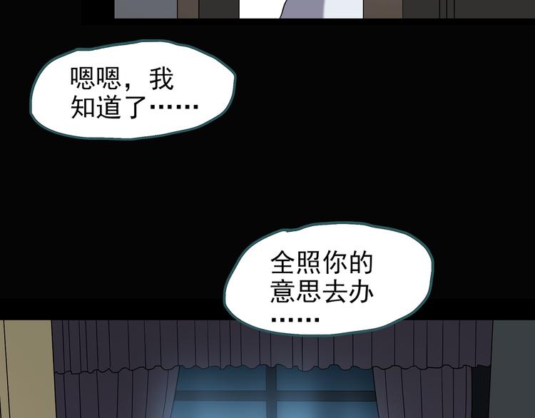 第123话 恶魔仪式 三68