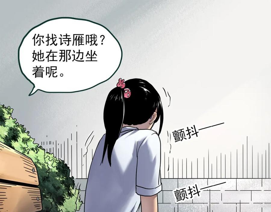 第469话 上身一分钟【七】77
