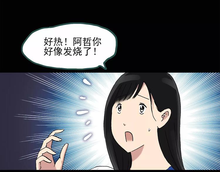 第34话 镜中的我走丢了（3）43
