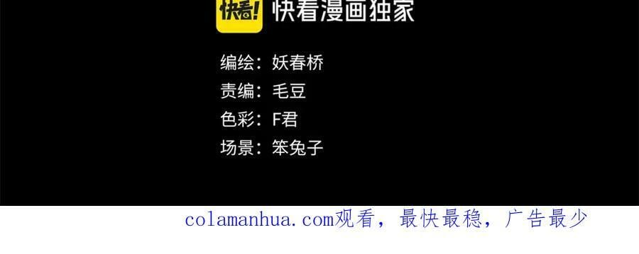 第468话 上身一分钟【七】149