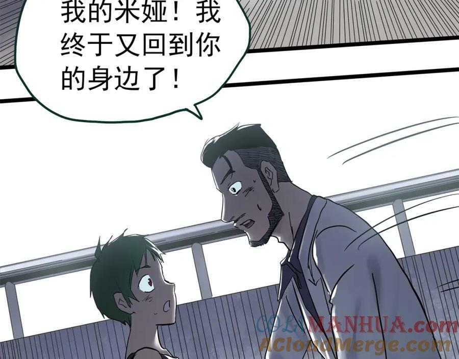 第469话 上身一分钟【八】76