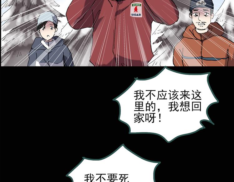 第130话 幸存者31