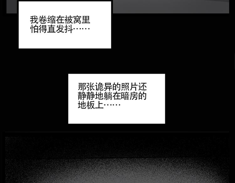 第13话 黑色牡丹花· 照片146