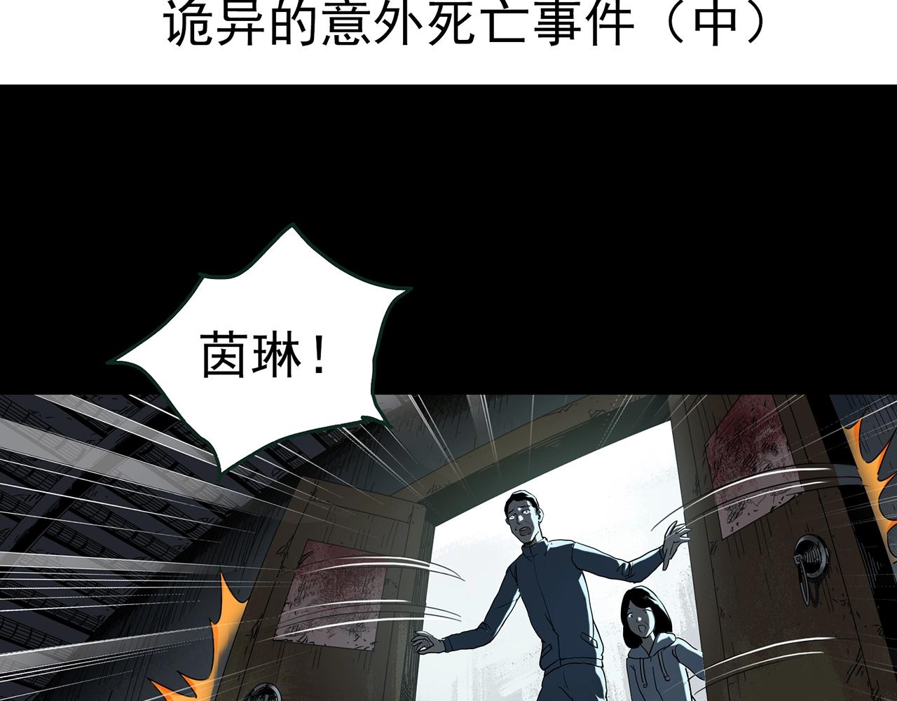 第414话 幽语追凶【16】3