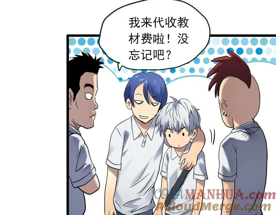 第464话 上身一分钟【二】4
