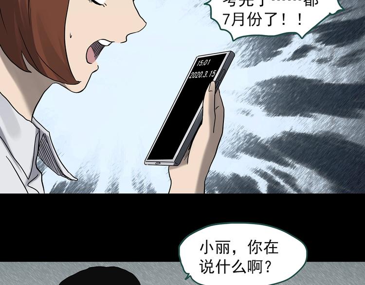 第329话 无尽的梦22