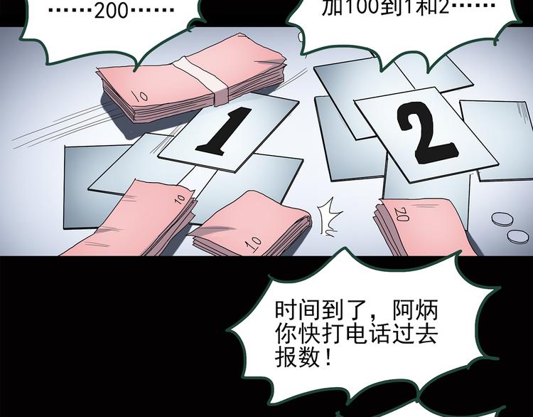 第38话 后悔药（中）37