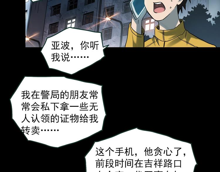 第363话 二手手机55