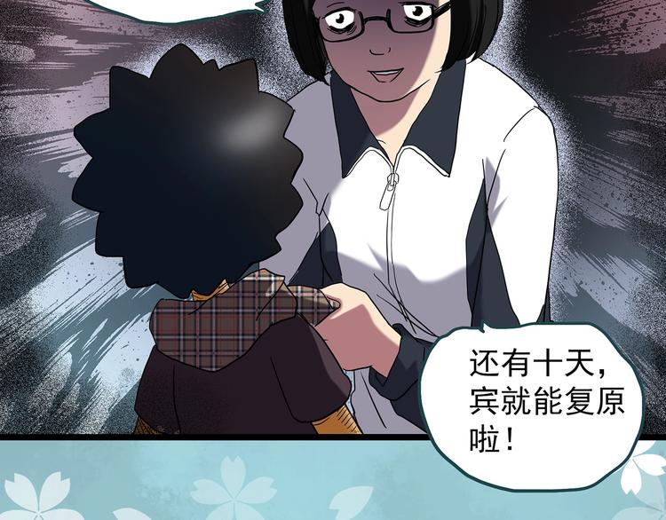 第241话 布偶男友54