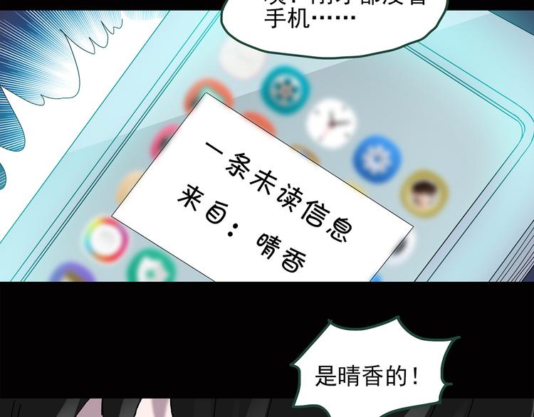 第38话 后悔药（中）58