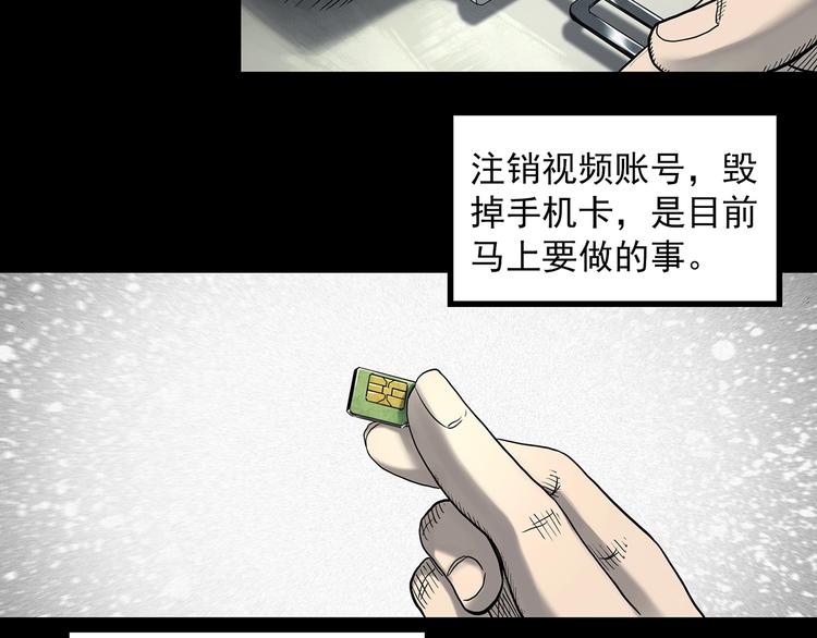 第337话 直播目击证人（中）8