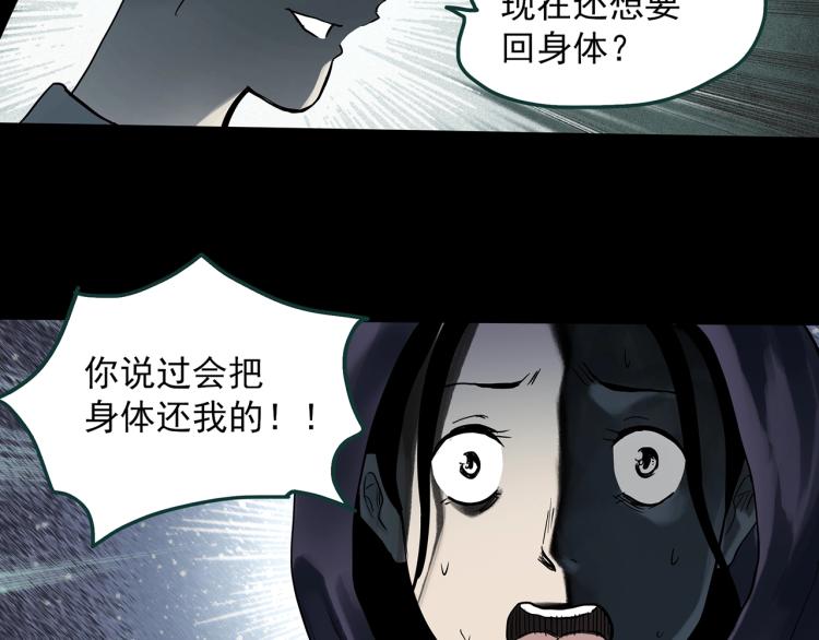 第379话 自杀奇谈35