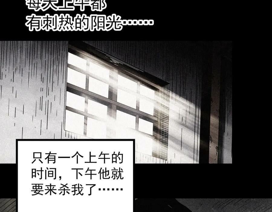 第453话 猪圈【下】67